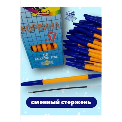 Ручка шариковая, 50 шт 60936 НАТАЛИ, 1128553