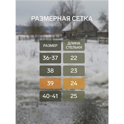 Галоши утепленные, размер 39, МИКС