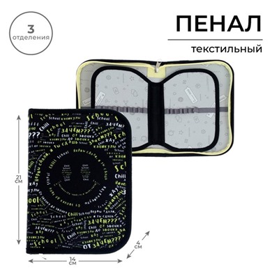 Пенал школьный, 3 секции, 14×21×4 см, School