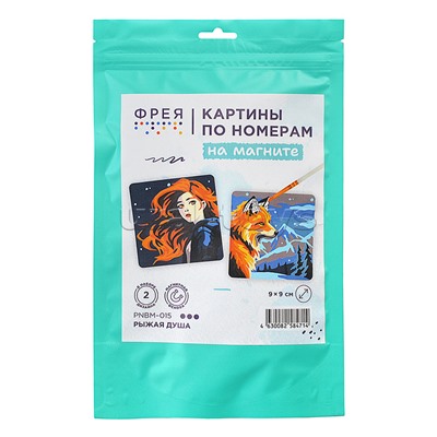 Набор для раскрашивания по номерам (на магните) 9х9 "Рыжая душа"