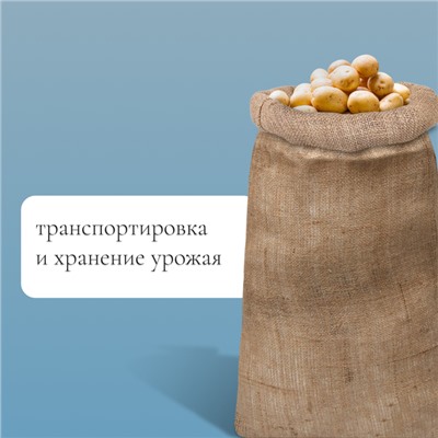 Мешок джутовый, 44×90 см, плотность 190 г/м², плетение 34×22 нити, с завязками