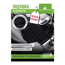 Подушка для авто МЕГА MEGA MAX подушка на сиденье. Разм. :50х50 см НАТАЛИ, 1026911