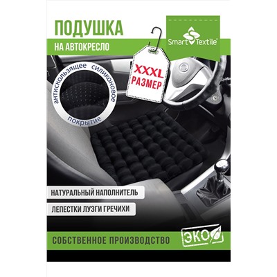 Подушка для авто МЕГА MEGA MAX подушка на сиденье. Разм. :50х50 см НАТАЛИ, 1026911
