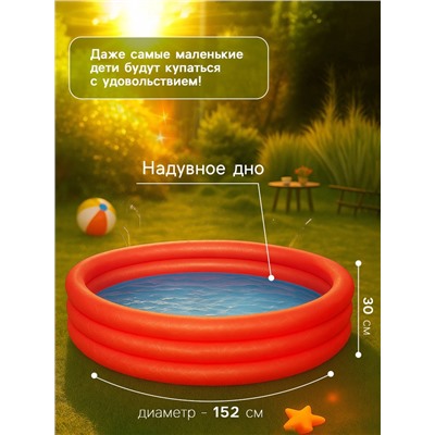 Бассейн надувной «Сияние», 152×30 см, от 2 лет, цвета МИКС, 51026 Bestway