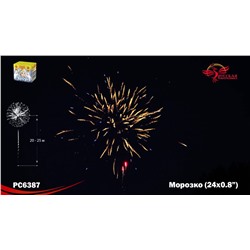 Фейерверк РС6387 Морозко (0,8" х 24)
