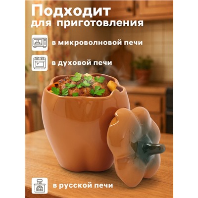 Горшок для запекания Борисовская керамика «Перец», 760 мл, жёлтый