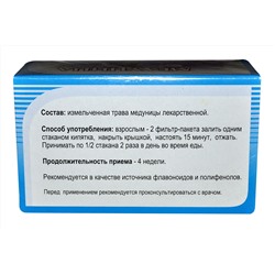 Медуница трава 20 ф/п