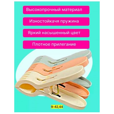 Набор прищепок #22925163