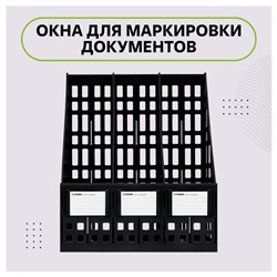 Лоток для бумаг вертикальный  3 отд. сборный пластиковый черный ЛТВ-63720/ЛТ81 Стамм