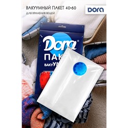 Пакет Вакуумный 40х60см Dora для хранения вещей, с клапаном арт. 2017-006 НАТАЛИ, 900445