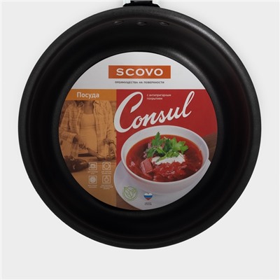Ковш Consul d=16 см, 1,2 л, стеклянная крышка, пластиковая ручка, антипригарное покрытие, цвет чёрный