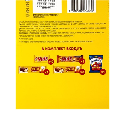 Адвент- календарь новогодний «НАТС», детский, 374 г