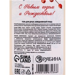 Подарочный набор в деревянной корзине «Рождество», гель для душа, шампунь, полотенце, РЯБИНА