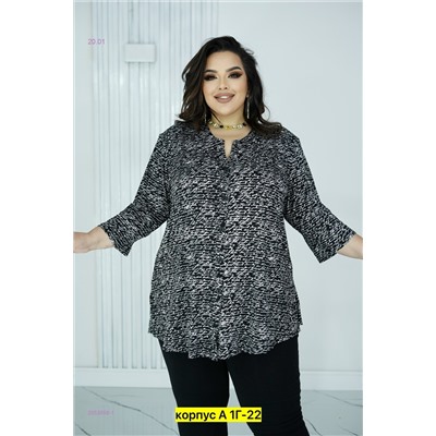 Блузка 2053559-1