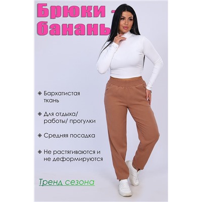 Брюки 32813 НАТАЛИ, 907376
