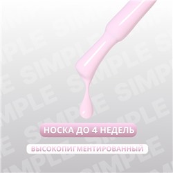 Гель лак для ногтей, однотонный, трехфазный, 10 мл, LED/UV, сиреневый (149)