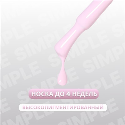Гель лак для ногтей, однотонный, трехфазный, 10 мл, LED/UV, сиреневый (149)