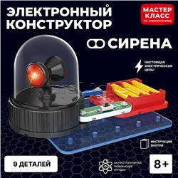 Электронный конструктор "Сирена"