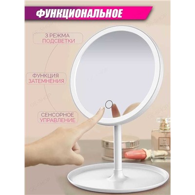 Зеркало настольное с подсветкой для макияжа круглое, Артикул: 136131