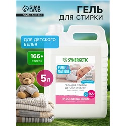 Жидкое средство для стирки Synergetic, гель, для детского белья, 5 л