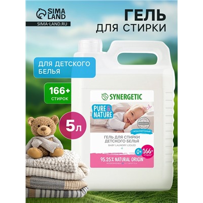 Жидкое средство для стирки Synergetic, гель, для детского белья, 5 л