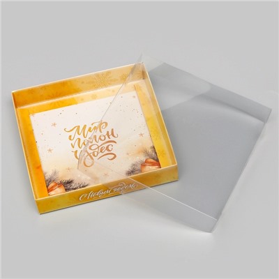 Коробка новогодняя с PVC крышкой, «Мир полон Чудес», 16×16×3 см