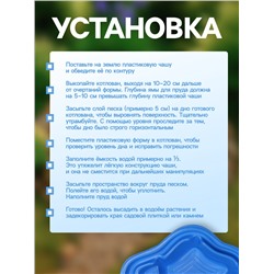 Пруд садовый пластиковый, 190 л, синий