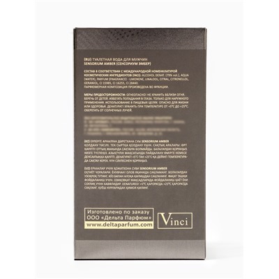 Туалетная вода мужская Sensorium Amber, 100 мл