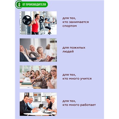 Напиток "Эрудит" со смородиной (для памяти), 2 г х14 саше / Сибирская клетчатка