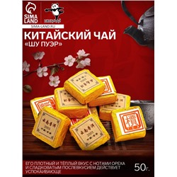 Китайский выдержанный чай «ДЖЕКИЧАЙ» Шу Пуэр, 50 г (+ - 5 г), 7 штук