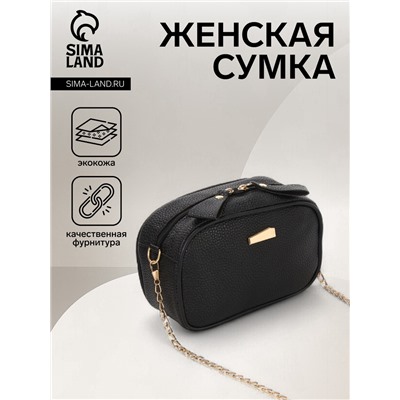 Сумка женская кросс-боди на молнии, 19×7×13 см, чёрная
