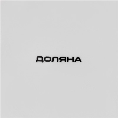 Тарелка обеденная Доляна «Пташка», d=25.3 см, фарфор, белая