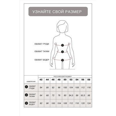 Джемпер VILATTE, 963092