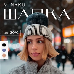 Шапка женская MINAKU, цвет чёрный, размер 56-58