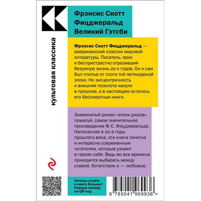 Эксмо Лондон Дж., Фицджеральд Ф.С. "Набор "Два невероятных романа о мужском одиночестве" (из 2-х книг: "Мартин Иден", "Великий Гэтсби")"