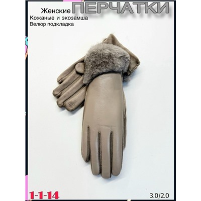 Перчатки #23077315