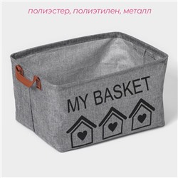 Корзина для хранения с ручками Доляна My Basket, 38×26×20 см, серая