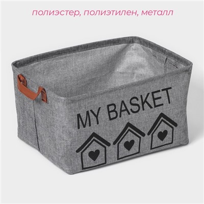 Корзина для хранения с ручками Доляна My Basket, 38×26×20 см, серая