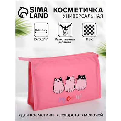 Косметичка треугольная на молнии, большая, с рисунком, нежно-розовая