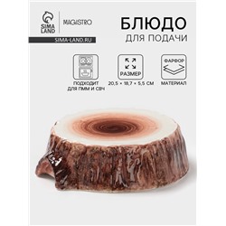 Блюдо для подачи Magistro Wood, 20.5×18.7×5.5 см, фарфор, коричневое