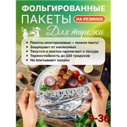 Артикул #22996906