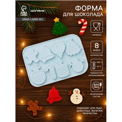 Форма для шоколада Доляна «Новый год», силикон, 18.5×12.8×0.5 см, 8 ячеек, серая