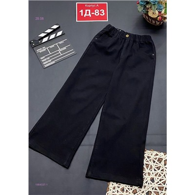 джинсы 1984037-1