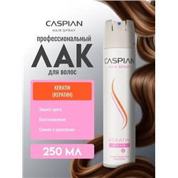 CASPIAN Лак для волос «СВЕРХСИЛЬНАЯ ФИКСАЦИЯ» 250мл