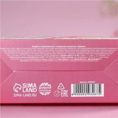 Шоколадные конфеты в сумочке «Самой прекрасной», 150 г