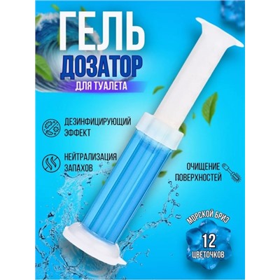 Гель для унитаза в шприце #22911101