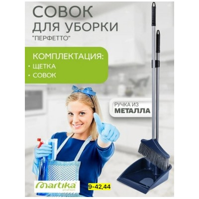 Совок для уборки #23064666