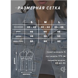 Женская куртка джинсовая укороченная CRACPOT