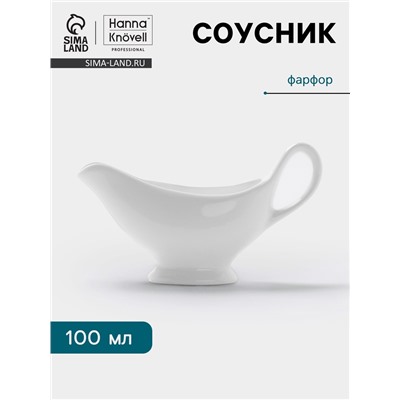 Соусник Hanna Knövell, 100 мл, с ручкой, фарфор, белый