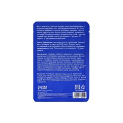 Маска тканевая увлажняющая для лица с экстрактом арбуза